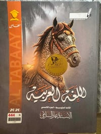 ملازم ثالث متوسط • نص السعر • تلخيص