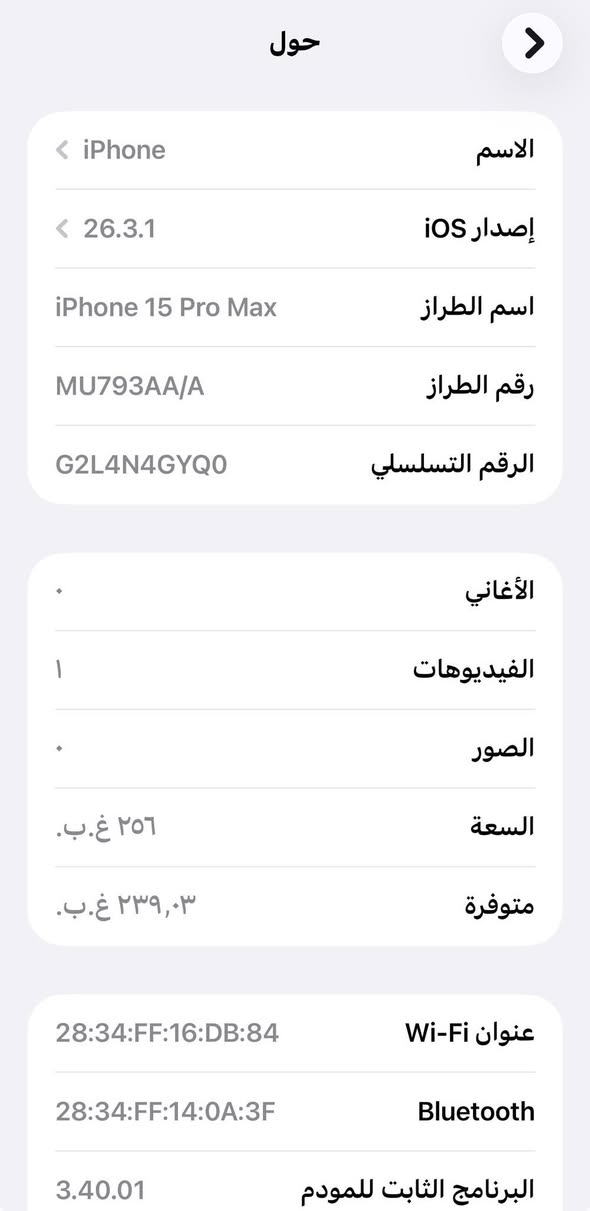 ايفون   :-15بروماكس ماستر
الذاكرة :- 256

البطارية :-90🔋

النموذج :- m

السعر:-1050✅

🚨الجهاز  شرق اوسط وتر بروف 

النظافة الجهاز:-90💯

بغداد تاجي يم جسر مثنى ✅

 

فقط جهاز

مع كارتونة✅❤️

واتساب+اتصال 📞📱🚨

‭0776 390 9065‬
