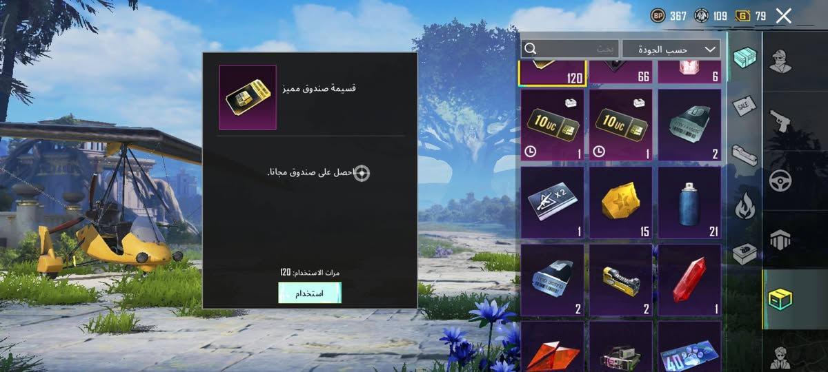 سلام عليكم حساب بوبجي للبيع كامل مكمل مثل ماشوف بل فيدو سعره 80الف مكاني حله ورديه خارج بيع وجه لوجه فقط


**إذا كنت صاحب هذا الإعلان وتريد حذفه لأي سبب، رجاءا أرسل رسالة إلى الدعم الفني**