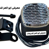 معرض ابو العز • قطع غيار دراجات نارية • بلد اجويزرات صلاح الدين