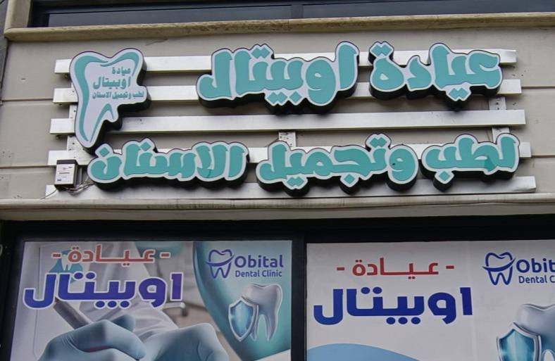 مطبعة السلام للدعاية والإعلان
خلي اعلانك مميز
وبسعر تنافسي جداً✨ إعلانات ضوئية تلفت الأنظار
نصمّم وننفّذ لوحات ضوئية حديثة بجودة عالية
📍 واجهات محلات – مطاعم – صيدليات
💡 إضاءة قوية | تصميم أنيق | تنفيذ احترافي
حروف بارزة ضوئية ( 3D ) 
يتوفر ايضاً حروف (2D ) غير ضوئية
ـــــــــــــــــــــــــــــــــــــــــ
حروف ضوئية بارزة 
ستيكر 
ميش 
ورق جدران 

بأسعار تنافسية 
ـــــــــــــــــــــــــــــــــــــــــ
للأستفسار
*********** واتساب
