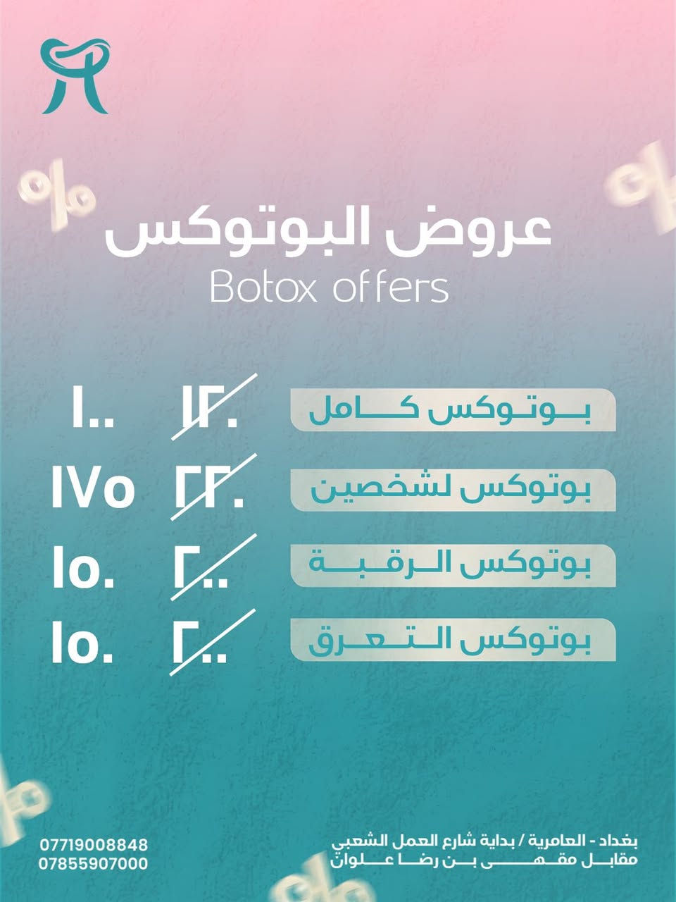 بنات منطقتنا الحلوات🌷
ندنا عروض مرتبة وأسعار مناسبة جدًا بمناسبة [العيد]
العنوان /العامرية شارع العمل مقابل مقهى بن رضا علوان 
للتفاصيل مراسلة الصفحة الخاصة بالعمل Dr.Alaa Ghassan

وايضاً هدية ابرة نظارة الي يجون عن طريق الكروب😍😍


**إذا كنت صاحب هذا الإعلان وتريد حذفه لأي سبب، رجاءا أرسل رسالة إلى الدعم الفني**