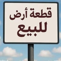 حي السكر • ١٣٠م • واجهة ٦ ونص