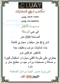 حي الرسالة • ٢٥٠م • غرفتين