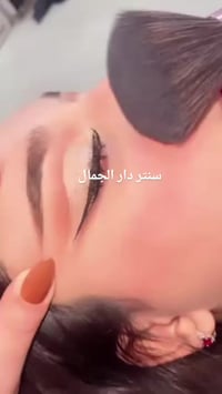 سنتر دار الجمال بغداد العبيدي مقابل صيدليه خضير فوق مصور زغاريد 077288...