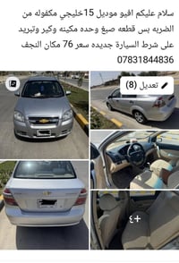 افيو • ٢٠١٥ • النجف