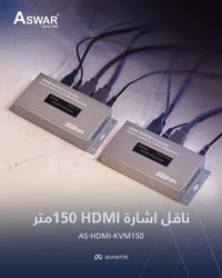 ناقل الإشارة الـ HDMI الحل الأول للنقل السريع بين الأجهزة… نوفر لكم أح...