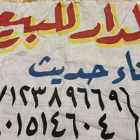 دار للبيع شارع الكفاح فرع مطعم بركر العمده م 78ونص واقع حال 85 بناء حد...
