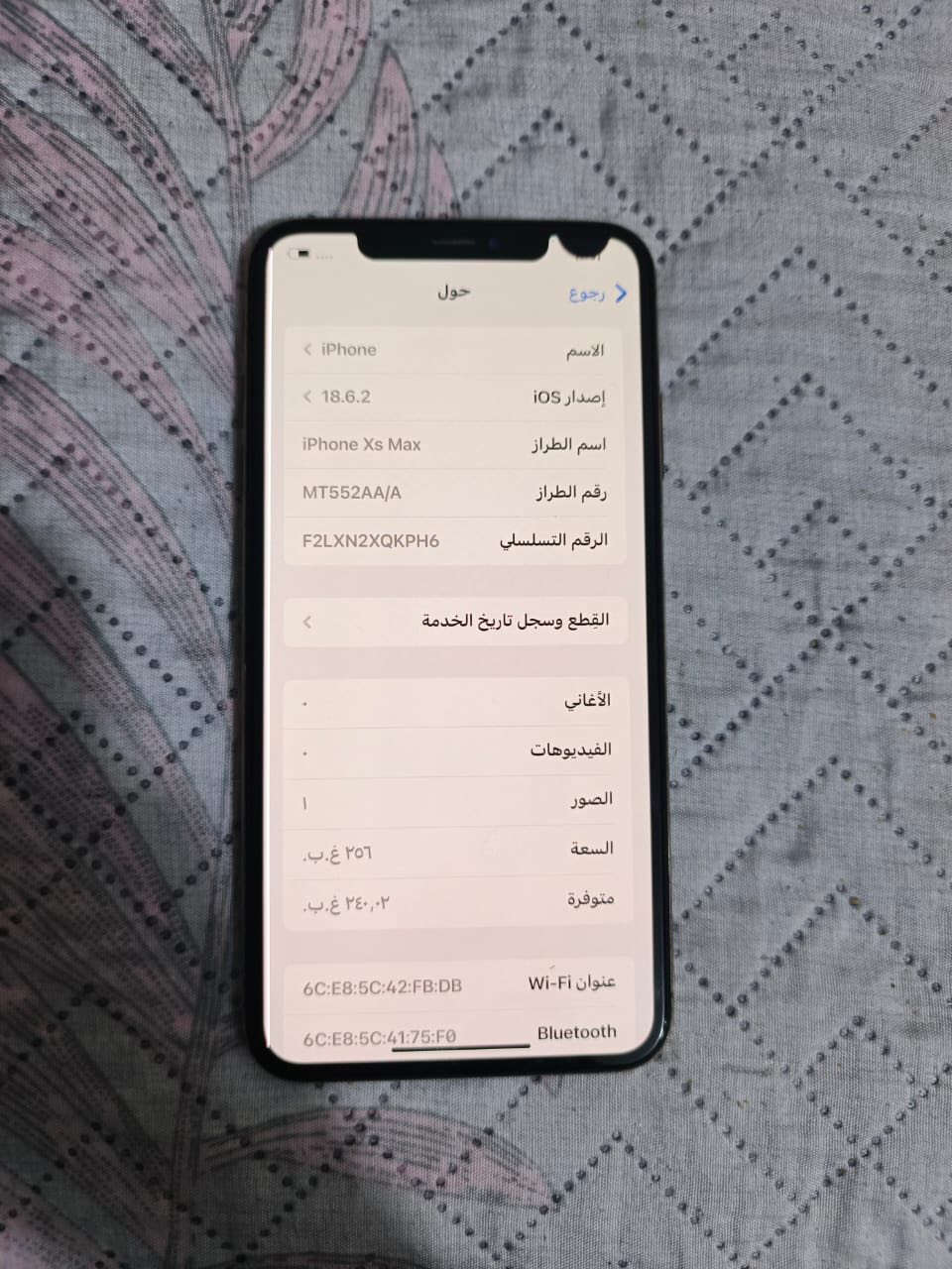 اكس اس ماكس مبدل بطارية ١٠٠ ذ٢٥٦ شاشة بلادي ممفتوحه الكامرة x1ولـ x2 بيها رجفه بس البولترية مبيها شي تخبل الجهاز مراوس بـ بوكو x6برو حته لو بي مشكل بسيطة موجود خلص و وتساب *********** مكاني بغداد
