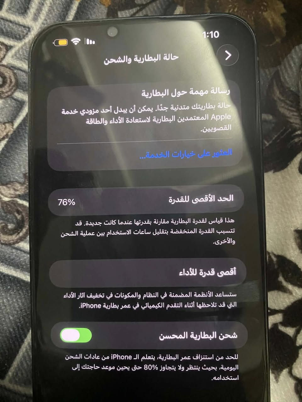 سلام عليكم 
13 برو ماكس 
ذاكره 265
بطايه 76
تك سيم 
نظافه 95٪
جهاز مافتوح 
سعر 675 بيه مجال للطيبين
***********وتساب فقط
