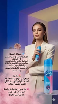 سكرت • ٢٥٠مل • ناعمة