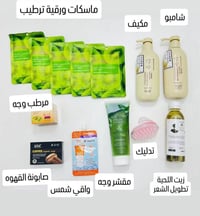 عرض العيد • العناية بالشعر • هدايا