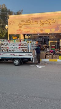 مجمع عائلتي • ملابس • محل