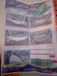 الانترا • ٢٠١٢ • ١٠٠٠٠٠ كم