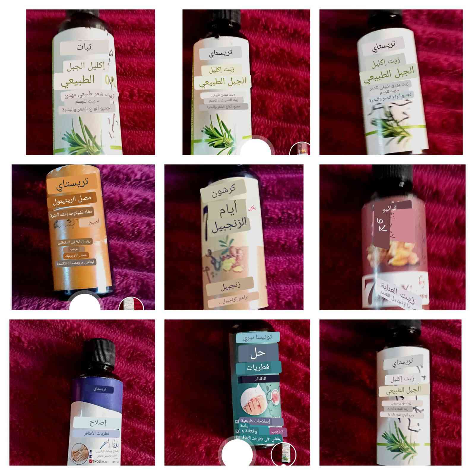 مجموعة زيوت طبيعية لشعر وللحواجب وللظافر وكولجين لبشرة وزيت الخروع ولتكبير الصدر ولفطريات الاقدام ولترطيب وشد وناظرة البشرة زيوت هندية طبيعيه وماسك للوجة وشامبو اعشاب للشعر طبيعي للتواصل ماسنجر وات ساب أو تصال ***********
