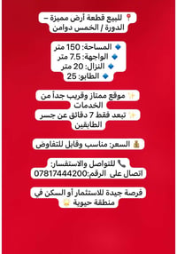الدورة • الخمس دواوين • ١٥٠م