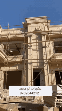 تغليف واجهات • فوم تركي • اربيل