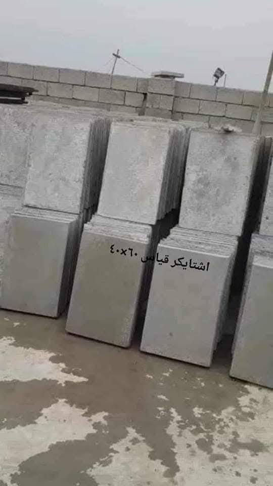 حياكم الله يوجد لدينا شتايكر ملون وعادي قياس 80*80//60*40/40*40كذالك يوجد لدينا بلوك اوتماتيك حراري للاستفسار الاتصال على الرقم ***********.
