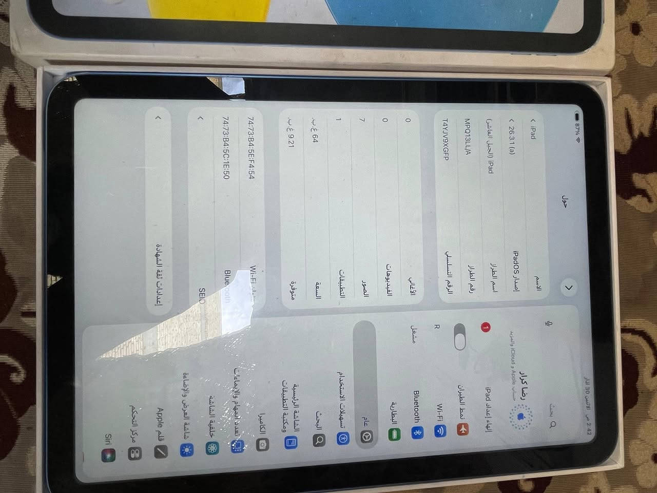 سلام عليكم ايباد 10 للبيع  
جهاز نضيف 
بطاريه 89
نموذج M 
مبدل كلاسه فقط 
بصمه الاصبع واكفه الباقي مكفول 
غراضه كامله شاحنه كارتونته كفر دفتري 
وهاي الفحص بالحاسبه 
سعر 250وبي مجال للشراي 
مكاني نجف تواصل واتساب 
***********
