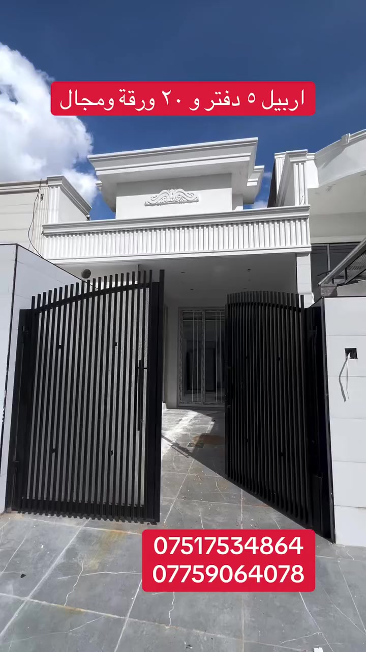 اربيل طابو صرف 
للتواصل والاستفسار واتساب
***********
***********
 #ا #عقاراتي #عقاراتي #العراق #بيتك #اربيل #اربيل #بغداد
