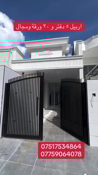 اربيل • طابو صرف • ١٢٥م