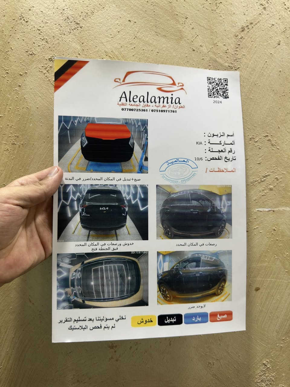 سبورتج 2023 اكس لاين اسود ملكي فول   بنيد طخه بيه وتصلح نفسه ونصبغ موضح بصور الحادث ارباك ستيرن فقط
المواصفات
ماشيه٤٤ ميل
1بانوراما
2 بصمه ابواب وتشغيل وصندوق
3 جنطه كهرباء
4 شاشه كبيره ايباد عل طول دشبول 
5لدات نهاري هيلوجين
6كراسي جلد
7كراسي كهرباء 
8تحكمات فول 
9مرايه داخليه عاكسه للضوء وبيها بوصله
10 ترحيب عند الاقتراب
11شاحن واير ليس
12هند بريك بصمه
13اوتو هولد
14 كاميرا دواره
15تشغيل عن بعد
16حساس خلفي
17 انضمة قيادة سبورت ايكو نورمل
18 ستيرن تدفئه 
19كشنات تدفئه 
20 سستم صوت 
21 محرك 2500
22 جي بي اس 
23 تبريد قطعتين ثلج منفصل
24 حساس لايت واطارات
25شاشه صغيره لعرض لعطلات
26 تبريد شاشه لمس
27ويل كب 19 مع تخم تاير مشلن
28رادار امامي وكاميرا تحديد مسار
29 رادارات خلفيه نقطه عمياء
30 اشاير مري
31فور ويل 4x4
32 كاميرا تشتغل 
وبعد هواي مواصفات ماتحضرتي وبل عافيه عل مشتري واسف عل اطاله اضن كلشي واضح وكلشي مكتوب
السعر 215
***********
