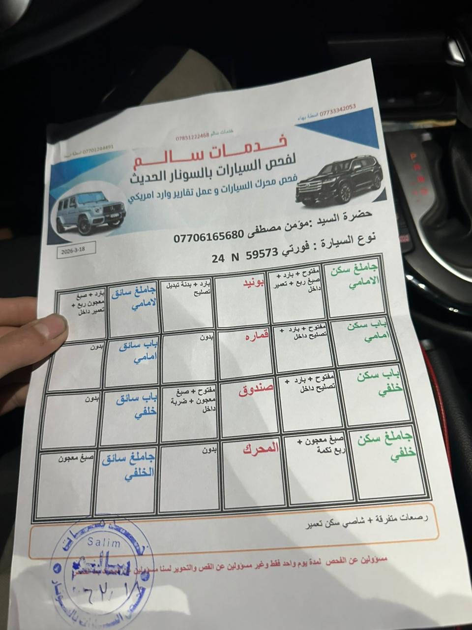 كيا فورتي 2023
Gt
مكان كركوك و طوز 
سونار موجود بل صور 
سعرخابر 
***********
