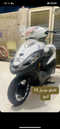 دراجة كامكو • كفالة عامة • ناصرية قلعة سكر