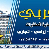 الموصل حي الميثاق • ١٥٠م • سند ملك