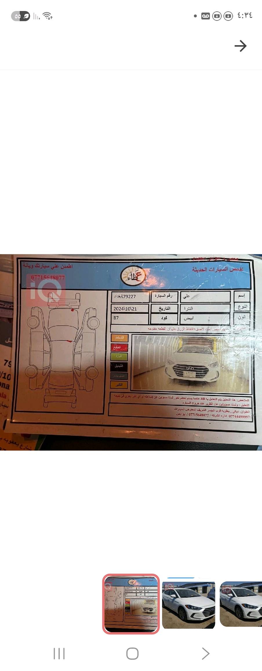 سلام عليكم مكان بغداد مجمع بسمايه تبرد ثلج السياره ما ناقصه برغي جديده ونضيفه واحله من الصور بيها مانات بل بنيد وبل قماره بقع زغار واكع الصبغ ومخليله فابلون ماشيه ٤٦ ميل سنويه ٢٨وبسمي 