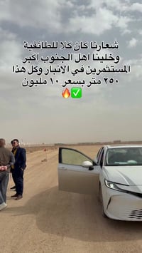 الرمادي • السبع كيلو • ٢٥٠م+