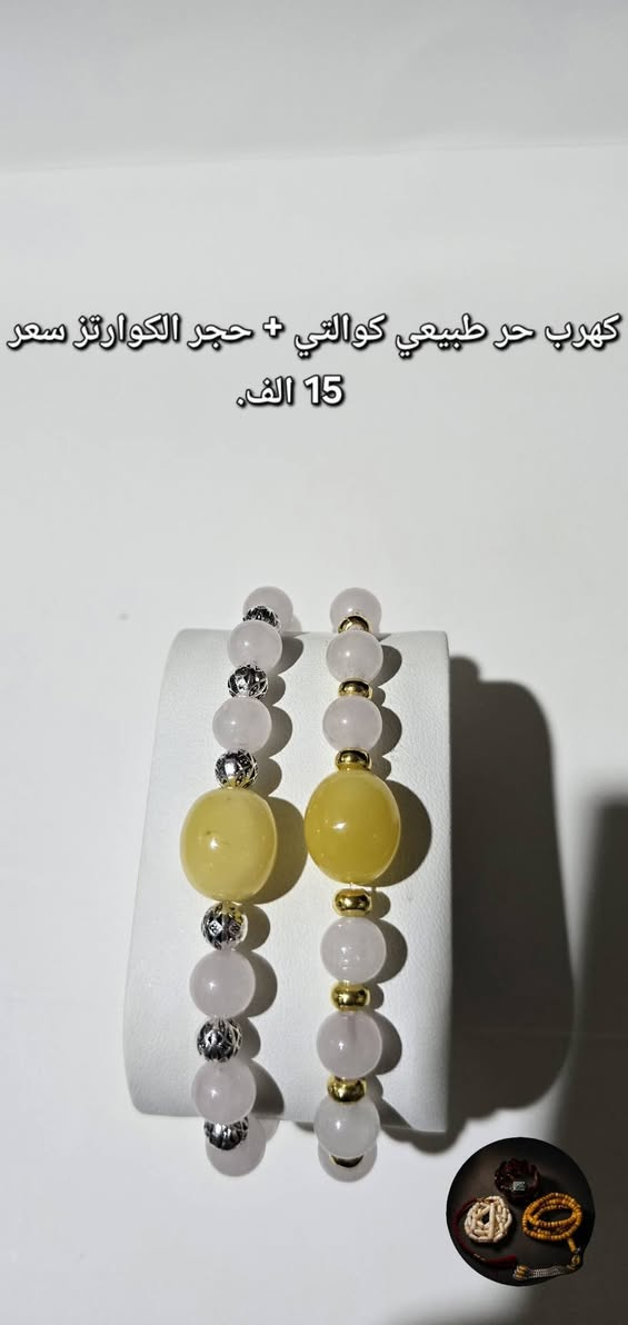 قطع فاخره من الكهرب الحر تربل سوبر كوالتي عالي من الاساور والقلائد
للحجز :***********

***********
