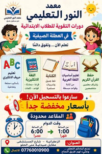 الزعفرانيه شارع المستشفى مقابيل صيدليه منى الحلو الاتصال 07760010900