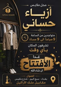 افتتاح باجر • اسعار مناسبة • سبع البور