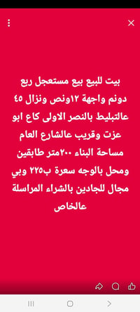 النصر الاولى • كاع ابو عزت • ٢٠٠م