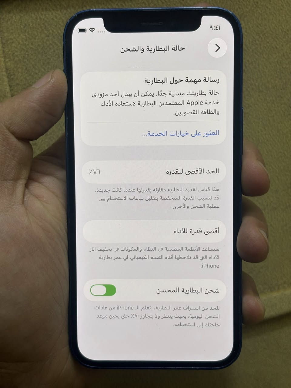 السلام عليكم 12 mini ذاكره 128 بطاريه 76 بس ضهر مكسور ممفتوح مكفول مكاني بغداد الجديده (السعر 200 الف ***********
