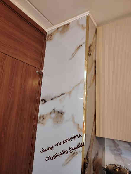 عمل شقة الأخت ام سيفRoan Al-ktan n🙏
عمل رخام مرمري للمطبخ🌹
عمل ديكور ثري دي منظر الفرس❤️
يوسف للأصباغ والديكورات الحديثه *********** واتساب خاص مفتوح يوجد نضام قسط شهري
