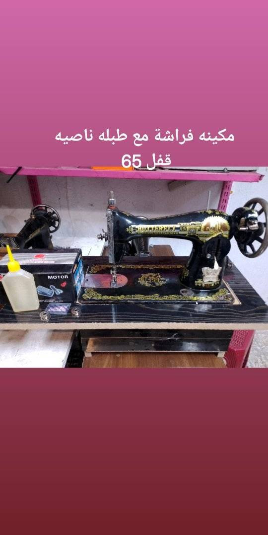 مكاين اصليات وشرط الفحص الاسعار داخل الصور العنوان بغداد القاهرة متوفر توصيل كل محافظات العراق بكروه 🚗 للحجز خاص


**إذا كنت صاحب هذا الإعلان وتريد حذفه لأي سبب، رجاءا أرسل رسالة إلى الدعم الفني**