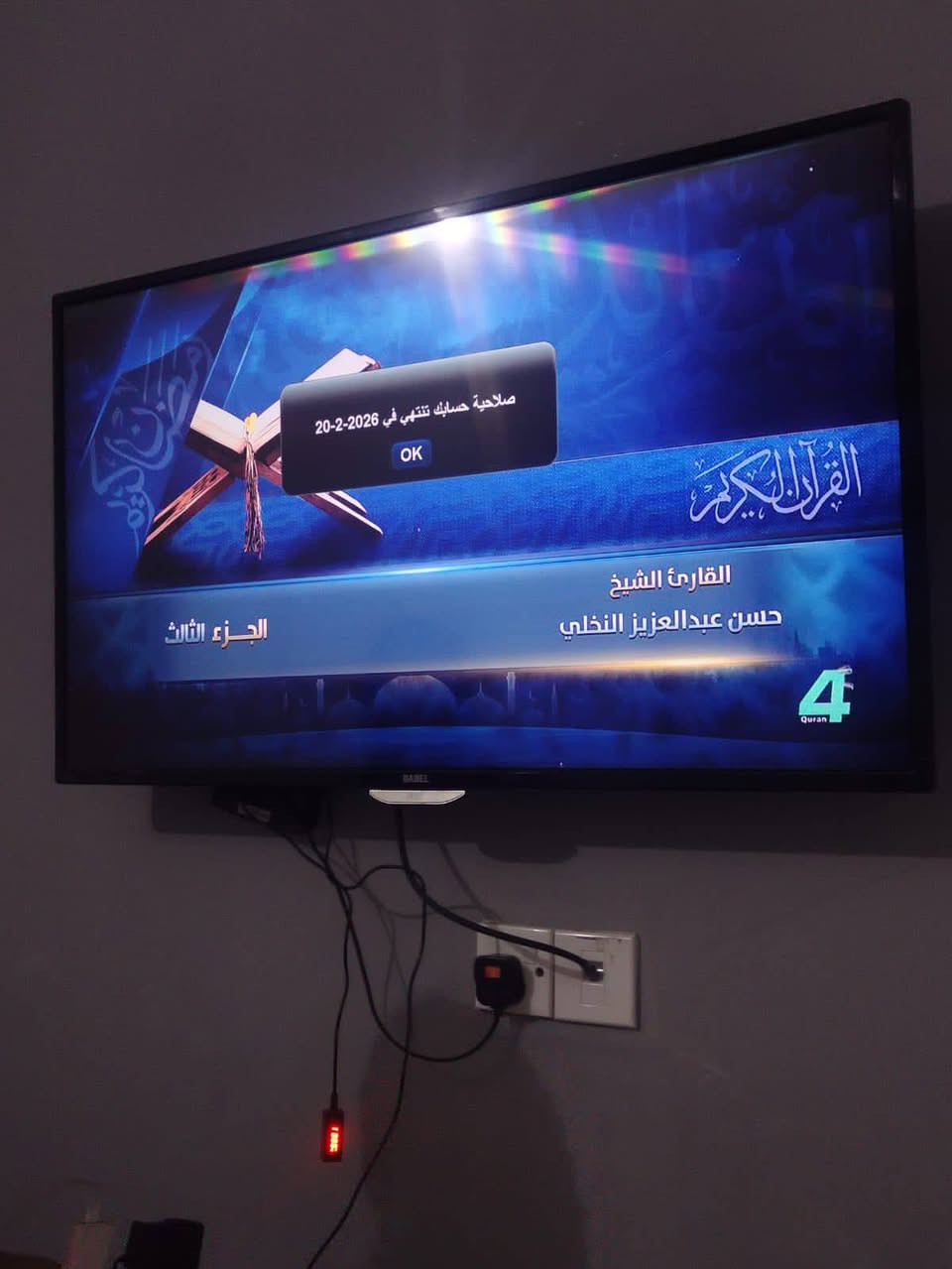غراض بيت للبيع


**إذا كنت صاحب هذا الإعلان وتريد حذفه لأي سبب، رجاءا أرسل رسالة إلى الدعم الفني**