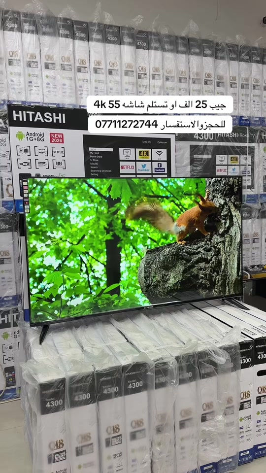 شاشه 55 سمارت 4k تقنيية متقدمه لنضام الندرويد اصدار 26 للحجز *********** ***********
