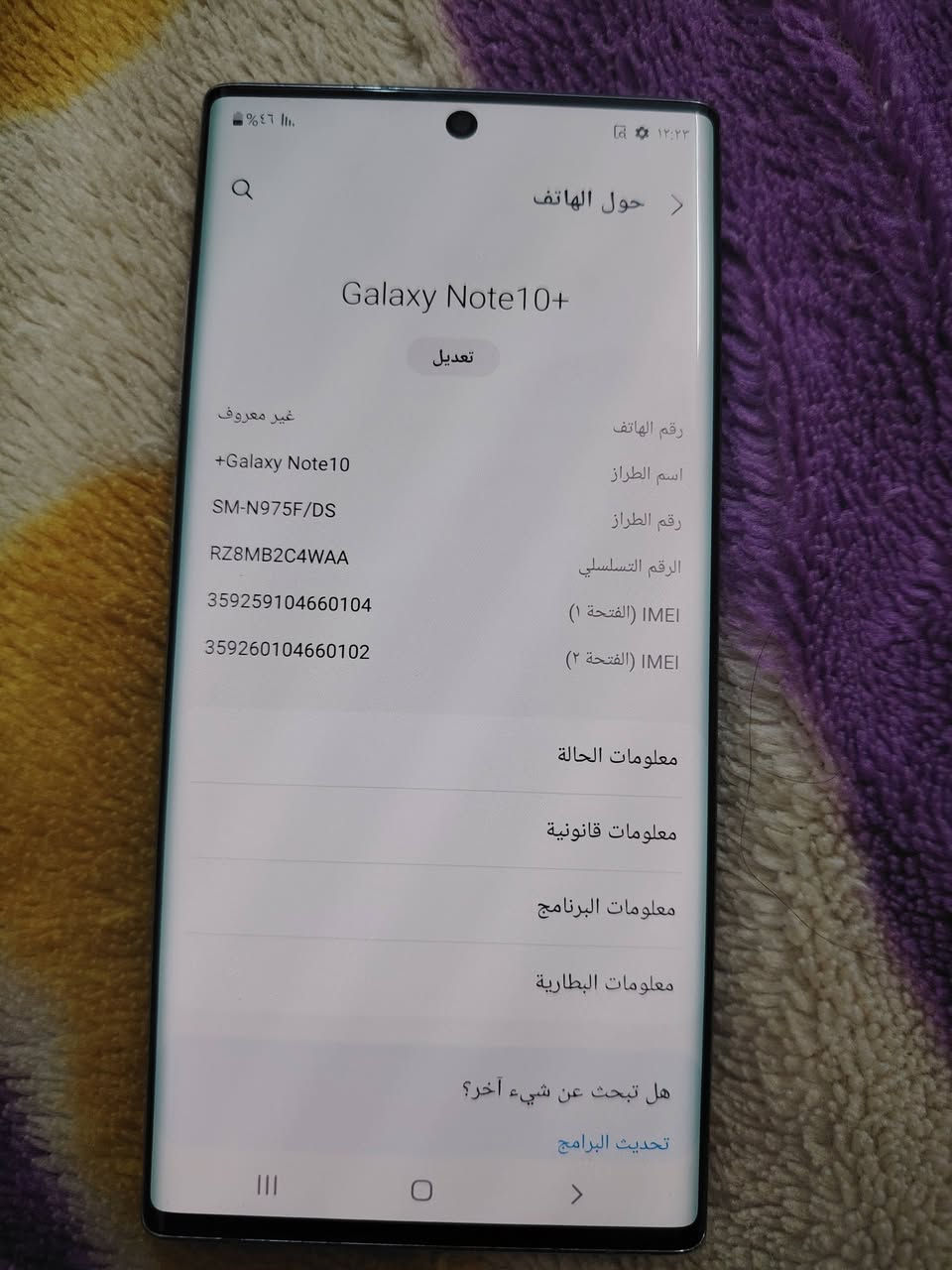سامسونك نوت10بلص شرق اوسط خطين ذاكره256عشوائيه12 مكفول من كلشي بس ضهر بي فطر مامبين ويتبدل ب١٠ سعره250 قفل ***********
