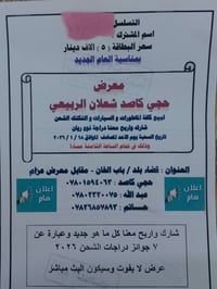 سحبة • سبع دراجات • بث مباشر