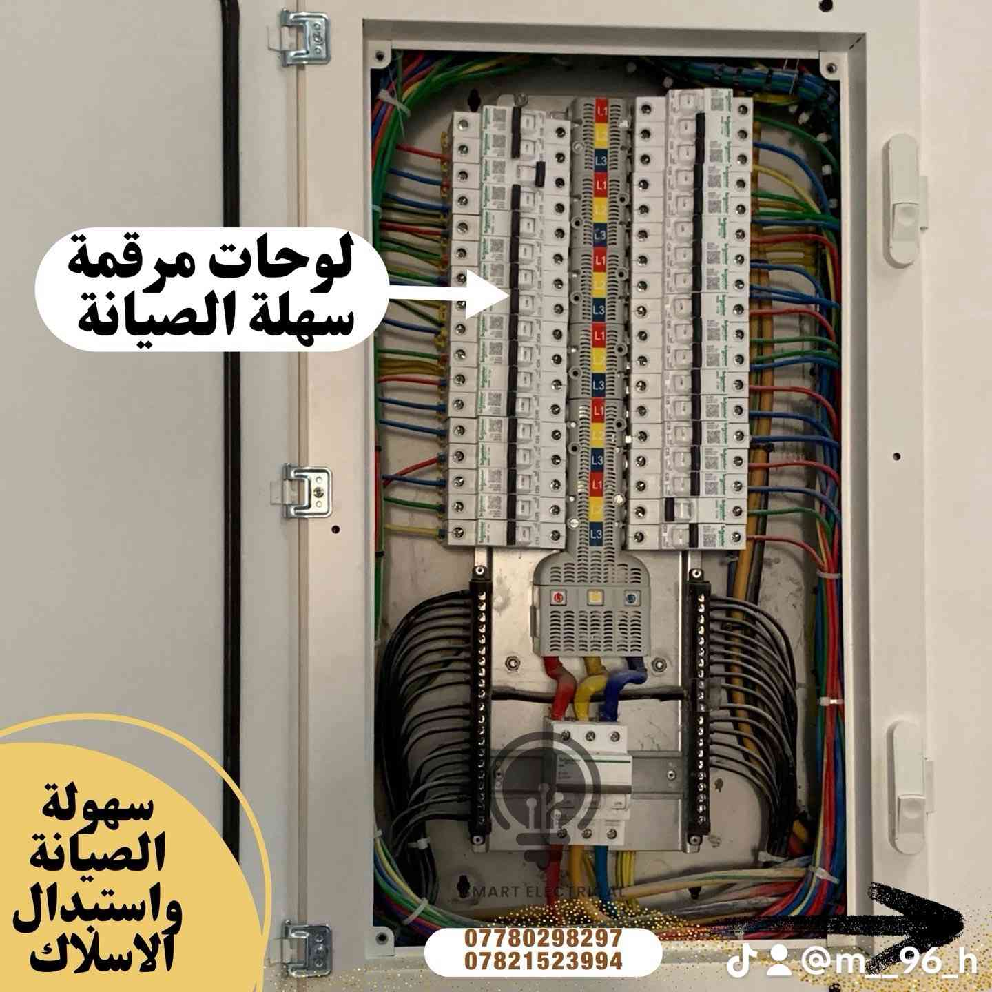 🔧 تنفيذ كافة ألاعمال الكهربائية و السيطرة الكهربائية وبوردات الـ ATS والتوزيع مع ضمان الدقة والأمان وجودة التشغيل ⚡  
خبرة في التأسيس، الربط، البرمجة والصيانة لكافة الأحجام والمشاريع

***********
***********

