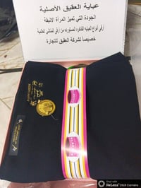عباية العقيق • أصلية • توصيل النصر