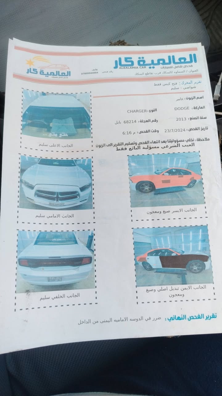 السلام عليكم جارجر 13 كير محرك خير من الله السعر 138  *********** سماوه قضاء بالرميثه مكاني سنويه منتهيه صار شهرين
