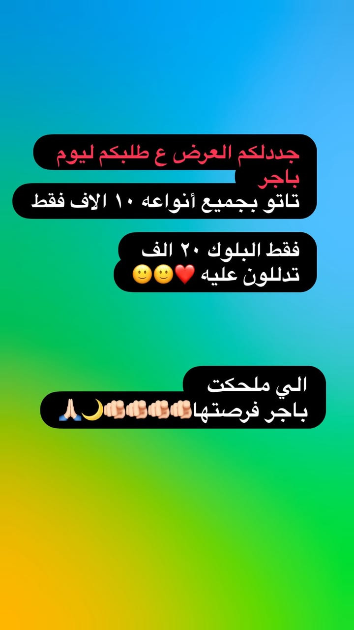 "وداعاً للقلم والتحديد اليومي! ✨ احصلي على حواجب ممتلئة ومرسومة بدقة ’شعرة بشعرة‘ لتناسب ملامح وجهك الطبيعية. سر جمالك يبدأ من رسمة حواجبك. احجزي موعدك الآن وتألقي بإطلالة واثقة كل صباح."         📍موقعنا الزعفرانيه شارع الكهرباء
قرب صيدلية هدى ناهض 
متواجدين يوميا من العاشره صباحا إلى الثامنة مساء 🕗 ***********
