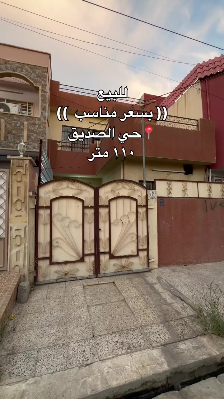 للبيع بسعر مناسب 
📍 حي الصديق 
قرب مدرسة المبراءة  

للإستفسار 📞

***********.      ***********
***********

#عقارات #شراءعقار #العراق #بيع #الموصل #اكسبلور #عقارات #نينوى  #عقارات
