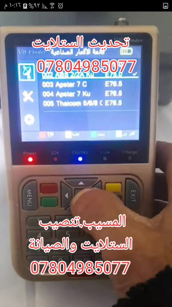 المسيب .تنصيب وصيانة الستلايت مع.انترنيت ***********
