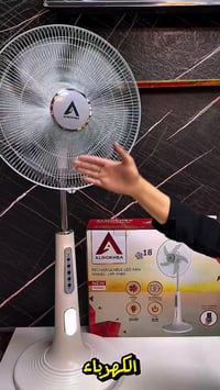 مروحة شحن • أصلية • توصيل بغداد