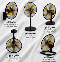 عرررض خاص   سوي متابعه للحساب   تم وصول مروحه 5 وضعيات اصلي 🤩  اسعار ج...